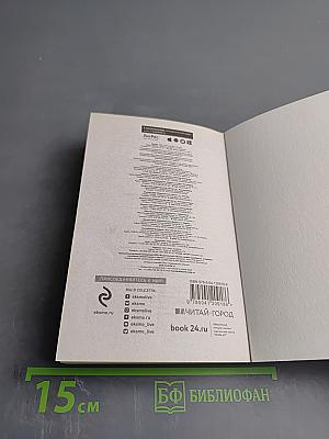 Последний бой президента