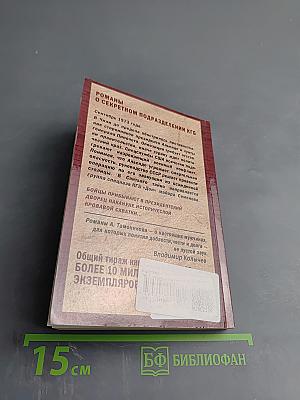 Последний бой президента