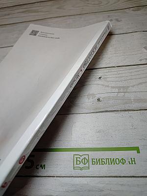 Искусство. Музыка, 5 класс