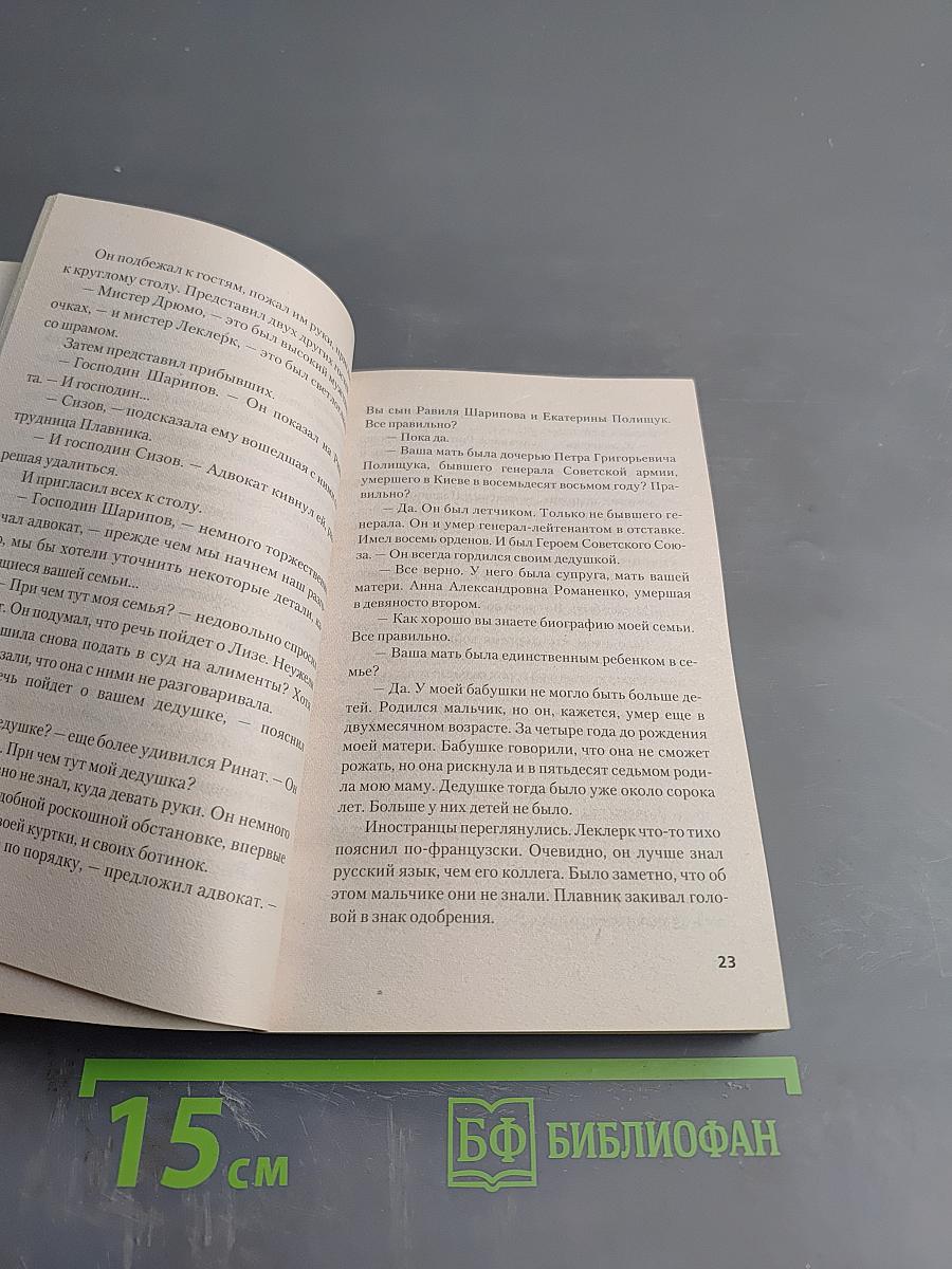 Наследник олигарха