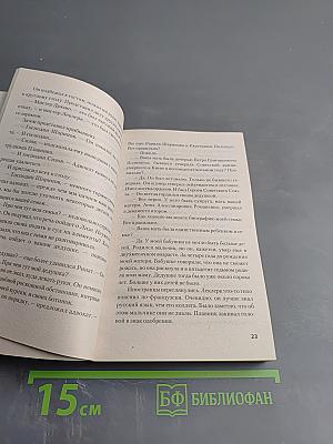 Наследник олигарха