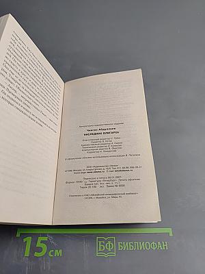 Наследник олигарха