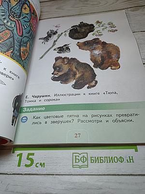 Изобразительное искусство, 1 класс