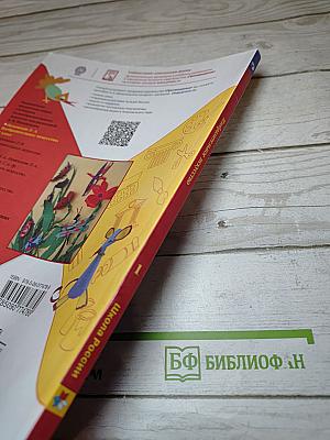 Изобразительное искусство, 1 класс