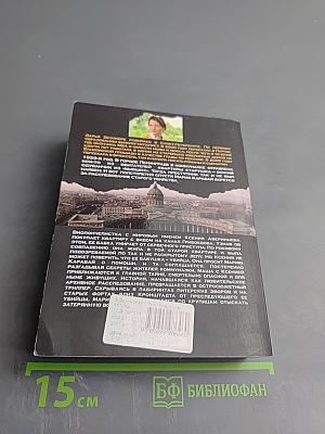 Тени старой квартиры