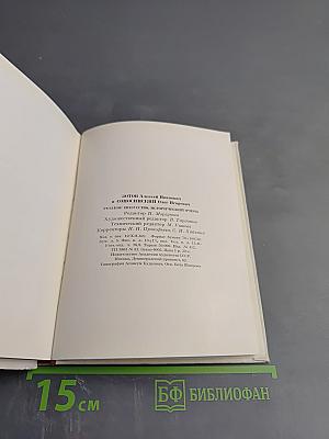 Русское искусство. Исторический очерк