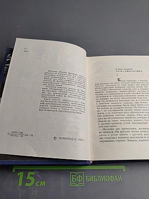 Преданность