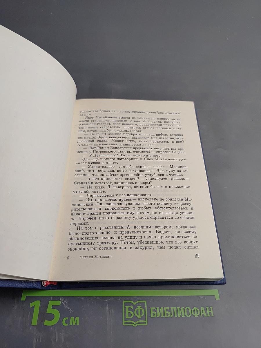 Преданность