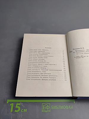 Преданность