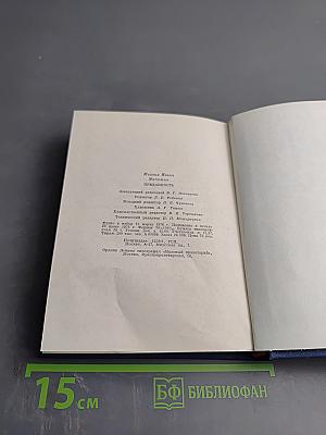 Преданность