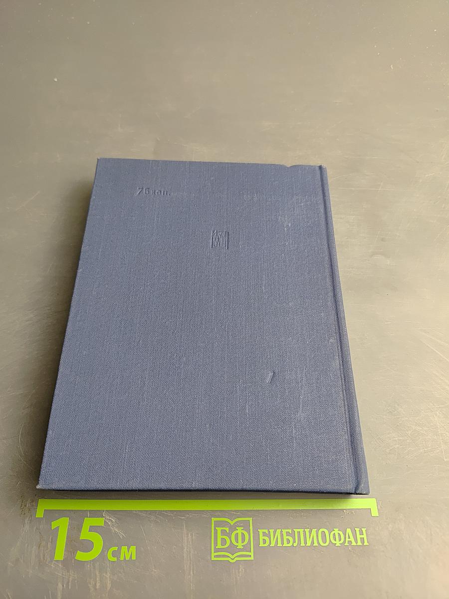 Преданность