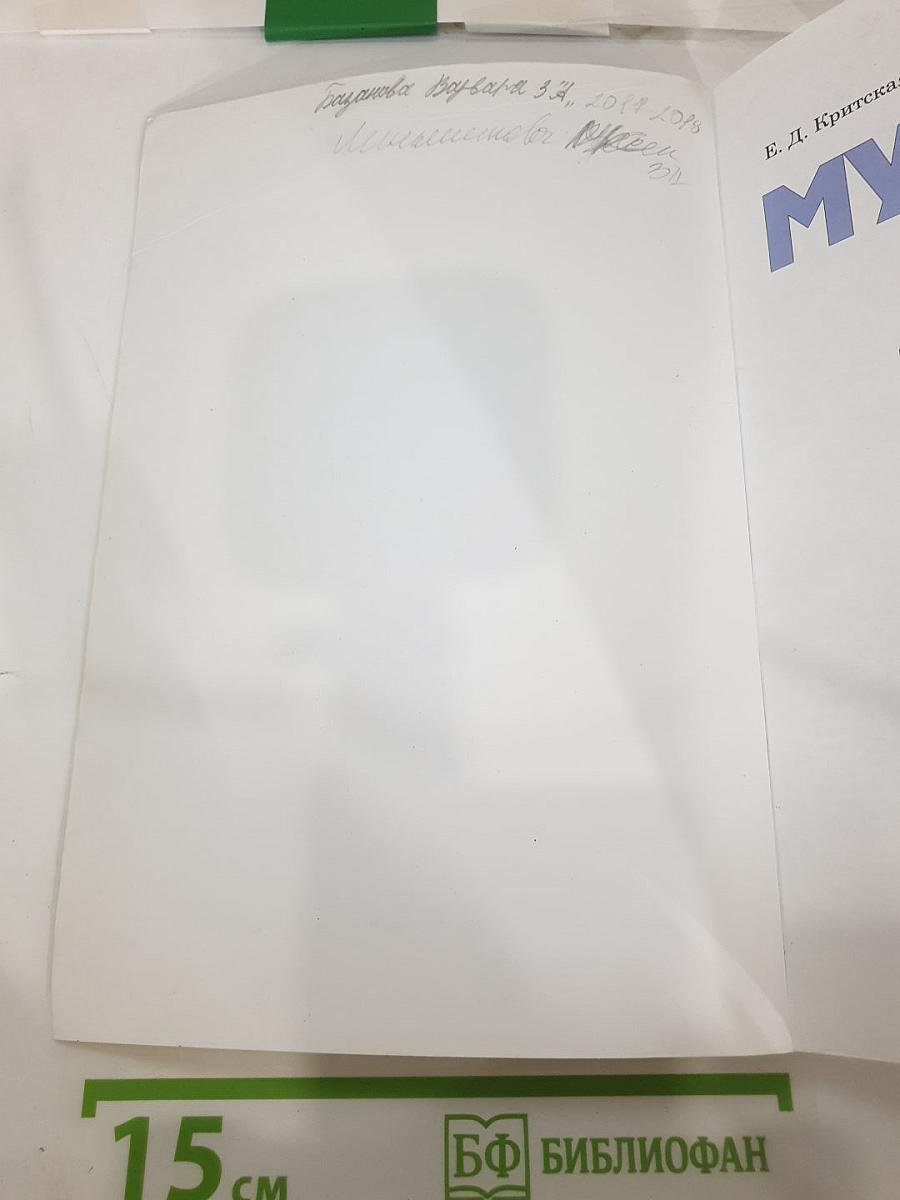 Музыка 3 класс