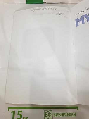 Музыка 3 класс