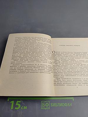 Михаил Земцов