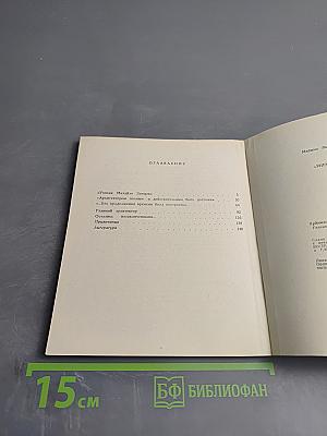 Михаил Земцов