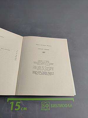 Михаил Земцов