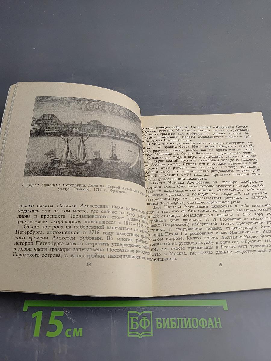 Михаил Земцов