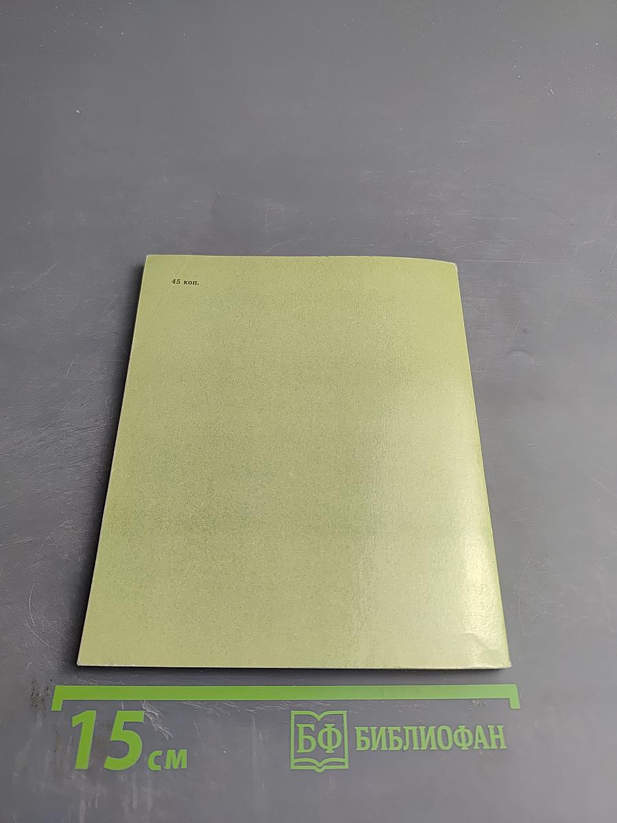 Михаил Земцов