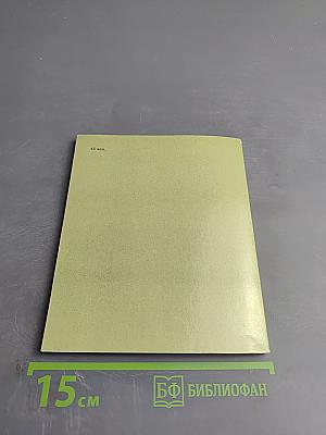 Михаил Земцов