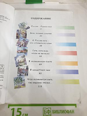 Музыка 3 класс