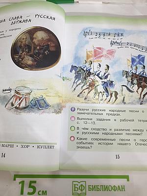 Музыка 3 класс