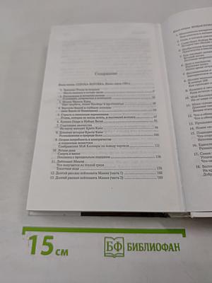 Хроники Заводной Птицы