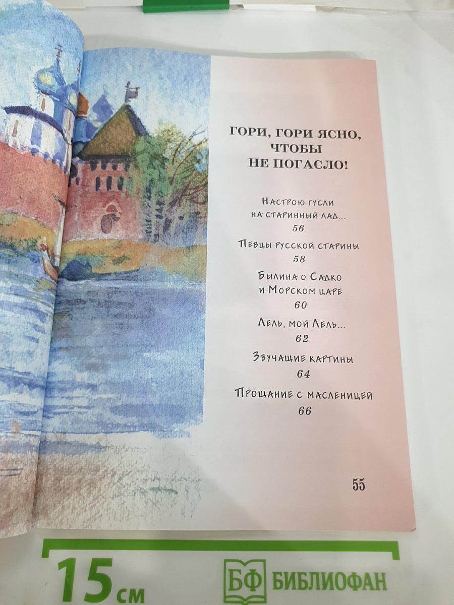 Музыка 3 класс