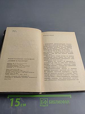 Нацизм в рассрочку