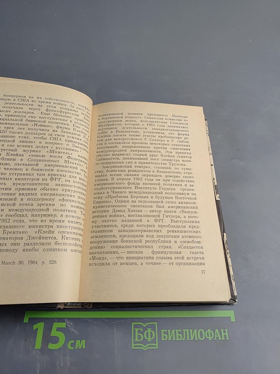 Нацизм в рассрочку