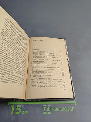 Нацизм в рассрочку