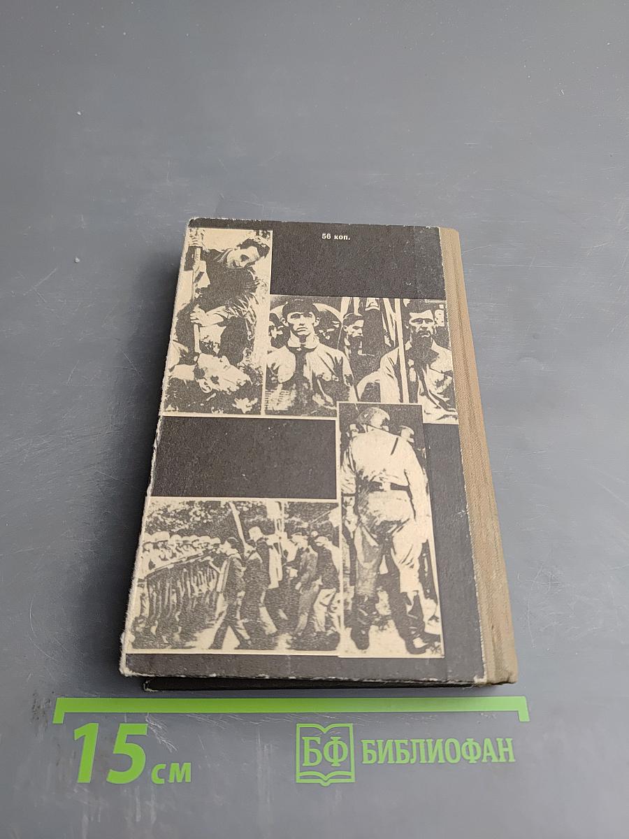 Нацизм в рассрочку