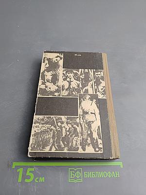 Нацизм в рассрочку