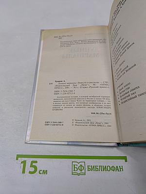 Лунные маршалы