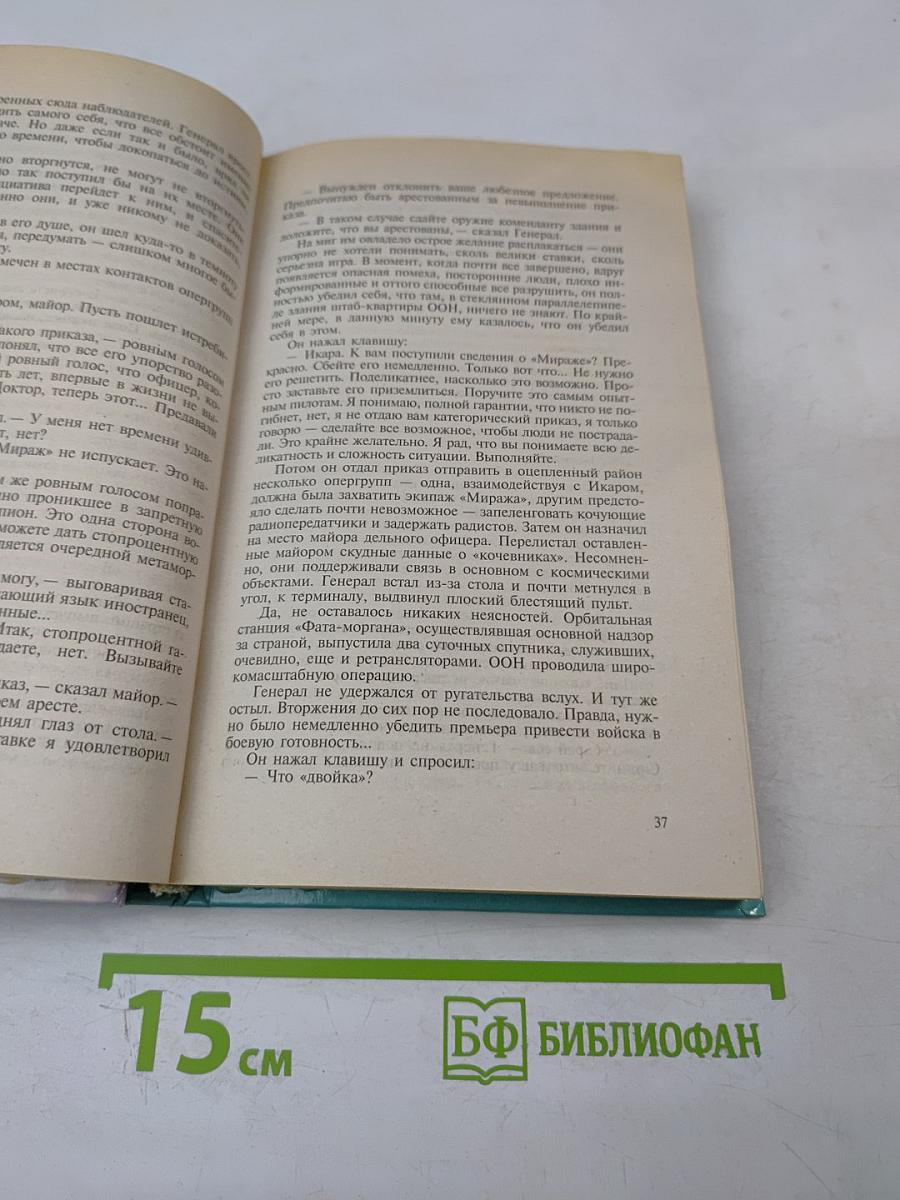 Лунные маршалы