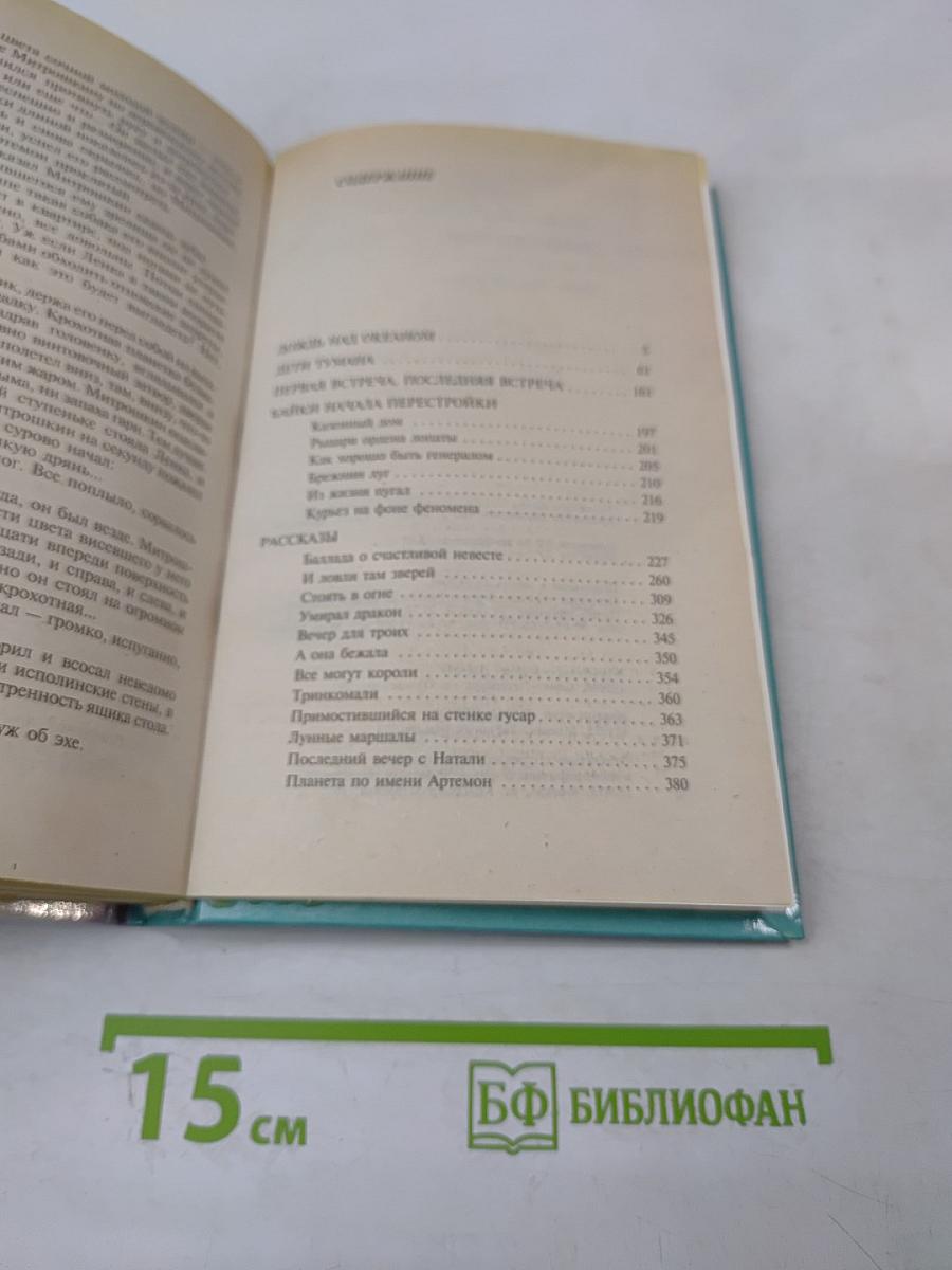 Лунные маршалы