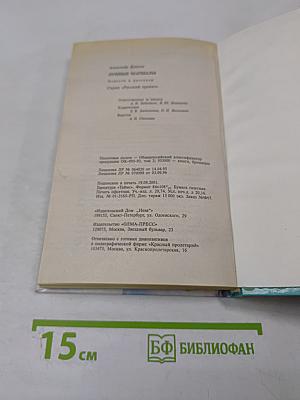 Лунные маршалы