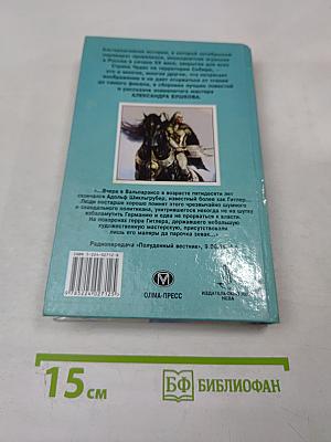 Лунные маршалы