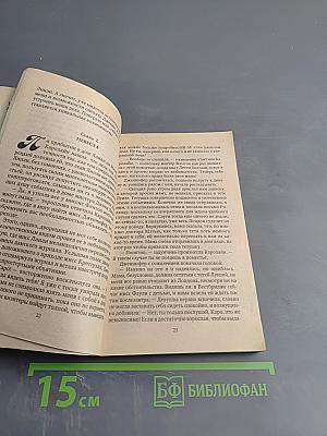 Романтичная леди