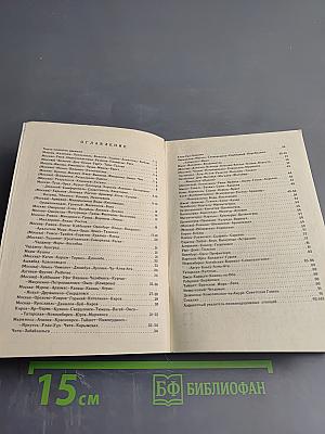 Атлас схем железных дорог СССР