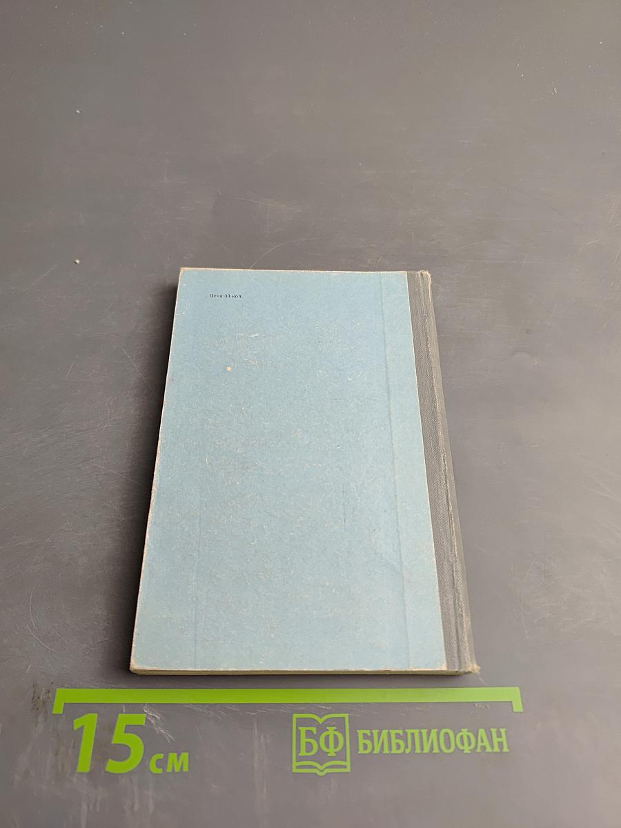 Атлас схем железных дорог СССР