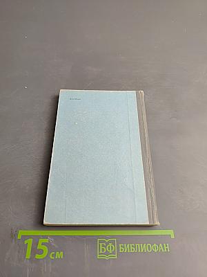 Атлас схем железных дорог СССР