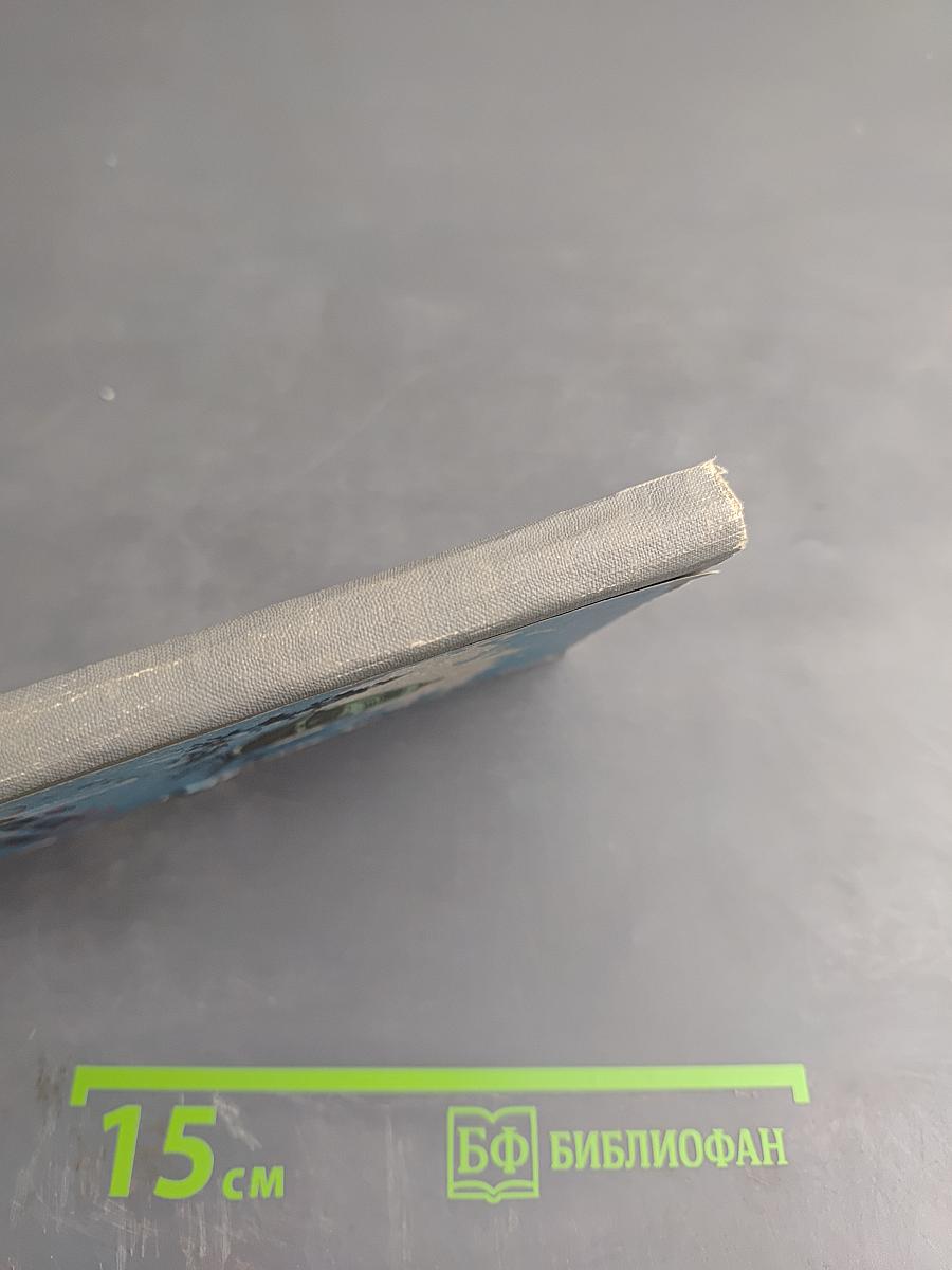 Атлас схем железных дорог СССР