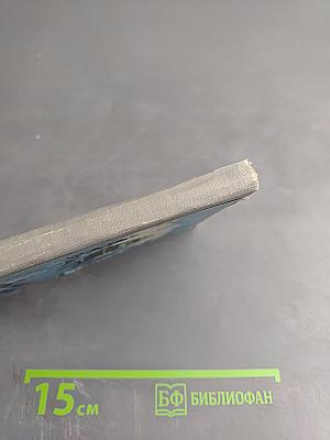 Атлас схем железных дорог СССР