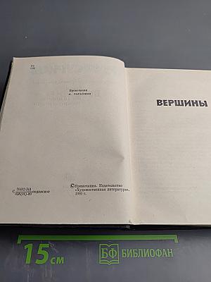 Собрание сочинений. Том 4: Статьи о литературе. Литературные портреты
