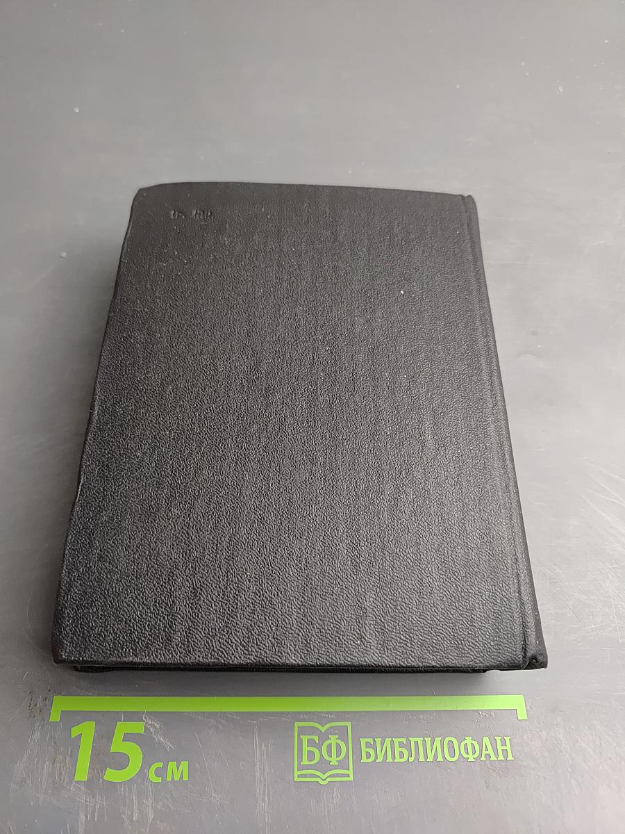 Собрание сочинений. Том 4: Статьи о литературе. Литературные портреты