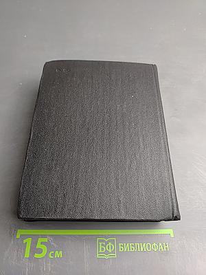 Собрание сочинений. Том 4: Статьи о литературе. Литературные портреты