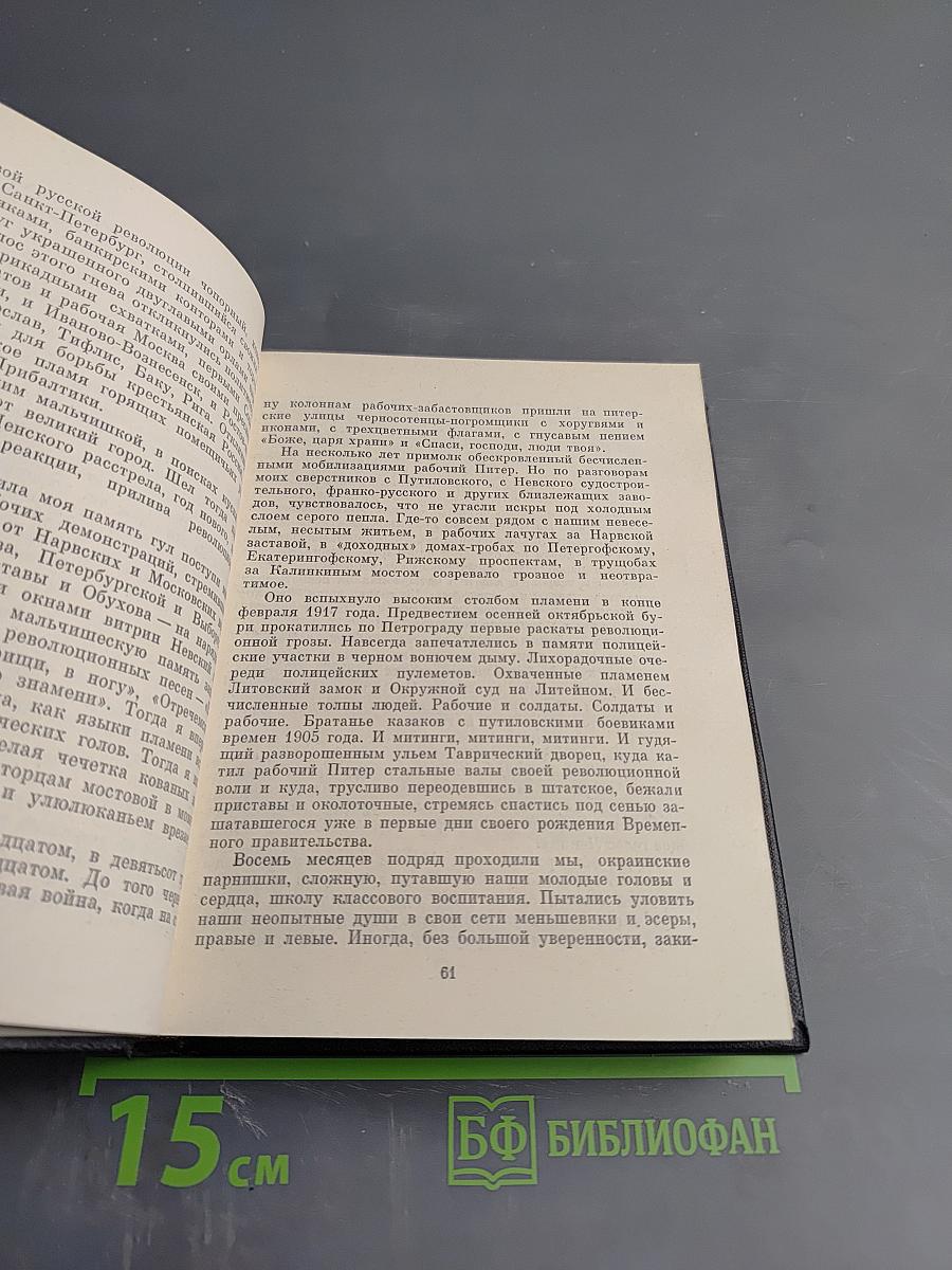 Том 3: Рассказы, Очерки, Публицистика
