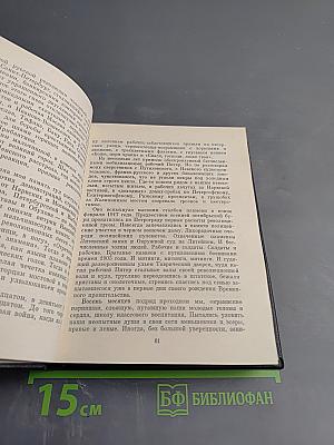 Том 3: Рассказы, Очерки, Публицистика