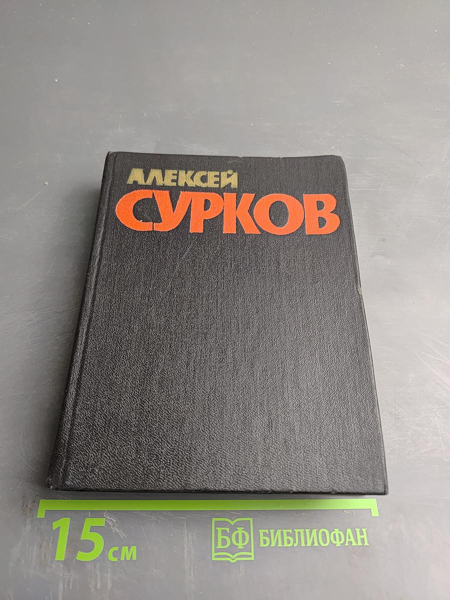Том 3: Рассказы, Очерки, Публицистика