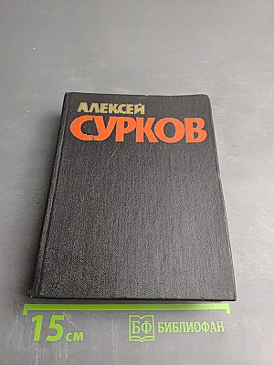Том 3: Рассказы, Очерки, Публицистика